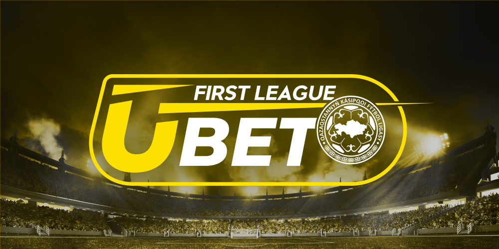 Ubet – новый титульный спонсор Первой Лиги Казахстана